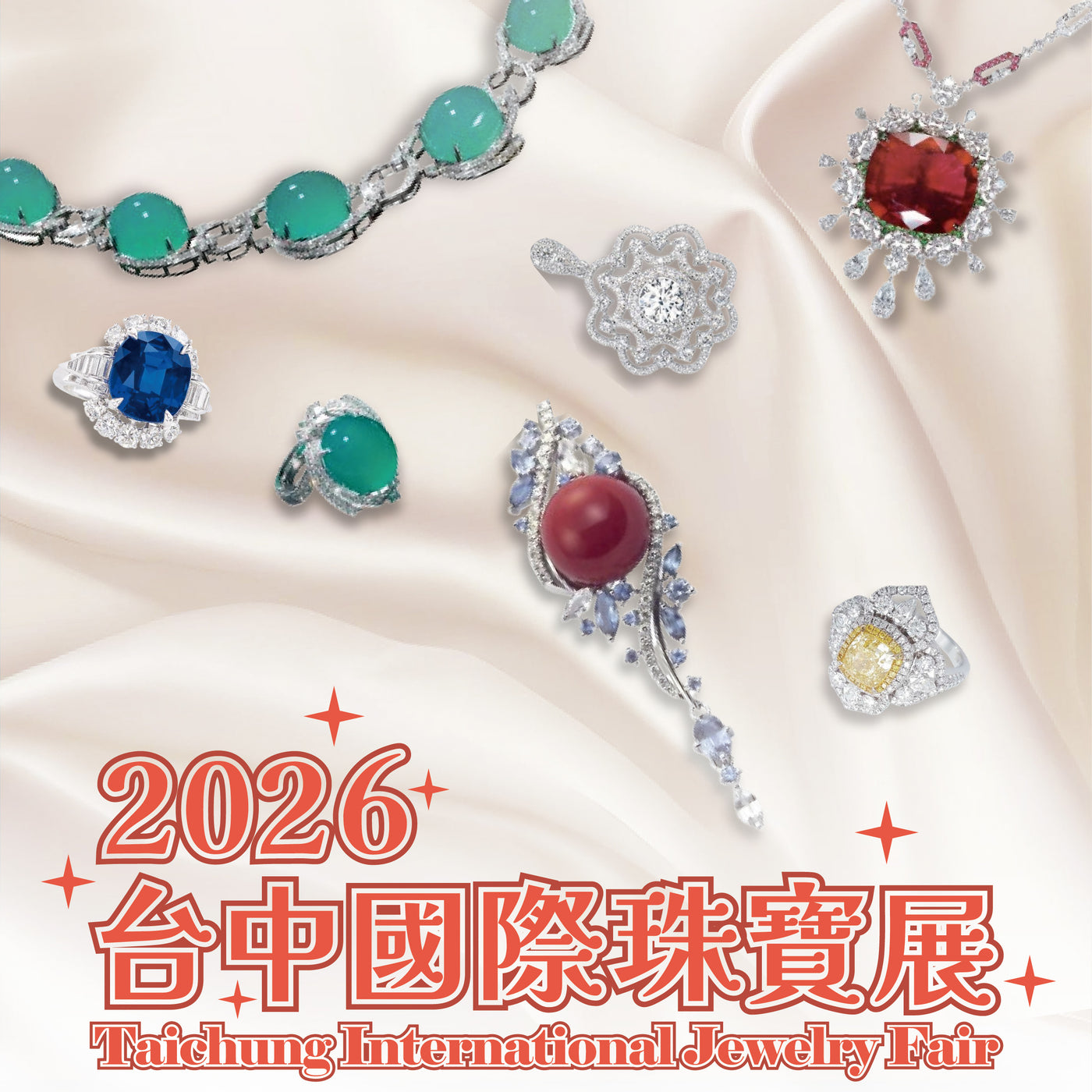 台中國際珠寶展 2026